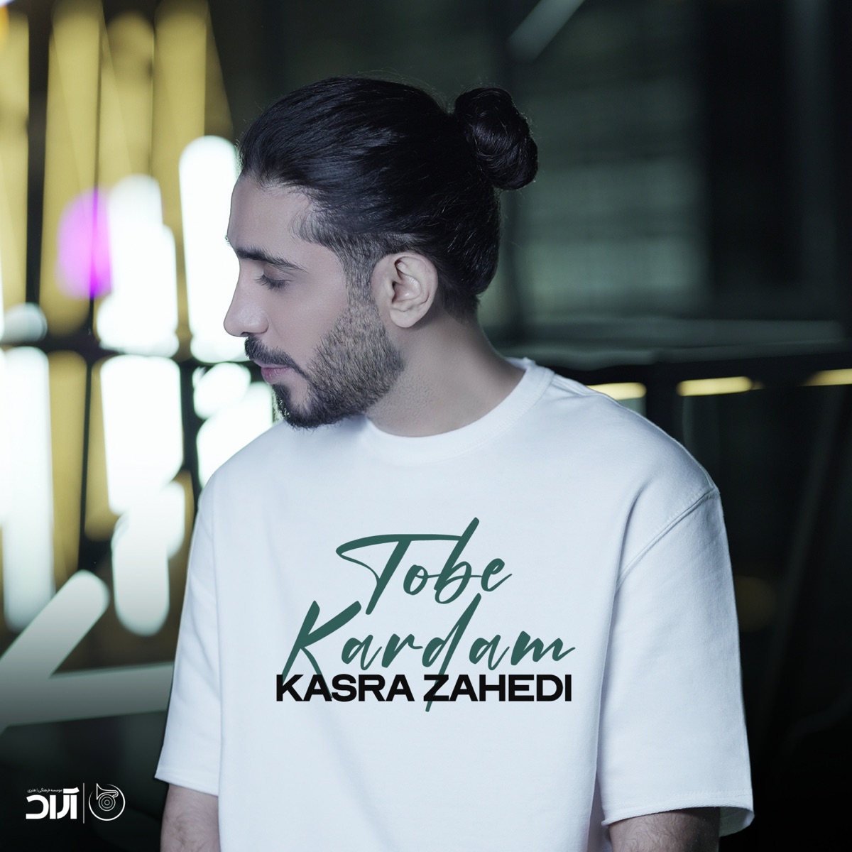 کاور Tobe Kardam - Single