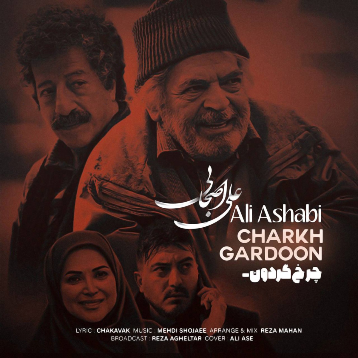 کاور Charkhe Gardoon - Single