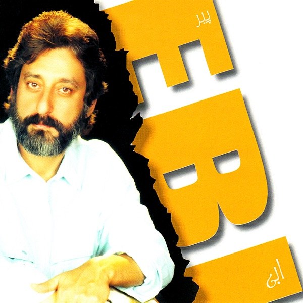 کاور آهنگ Faraway از Ebi