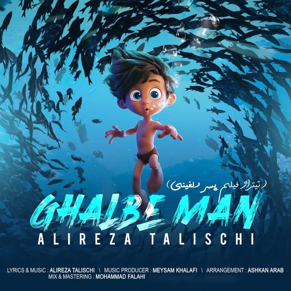 کاور آهنگ Ghalbe Man از Alireza Talischi
