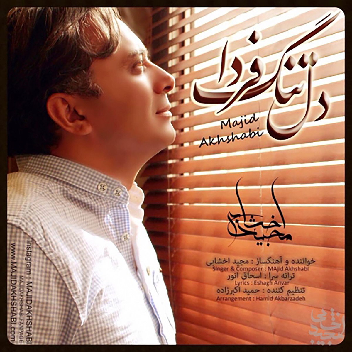 کاور Deltange Farda - Single