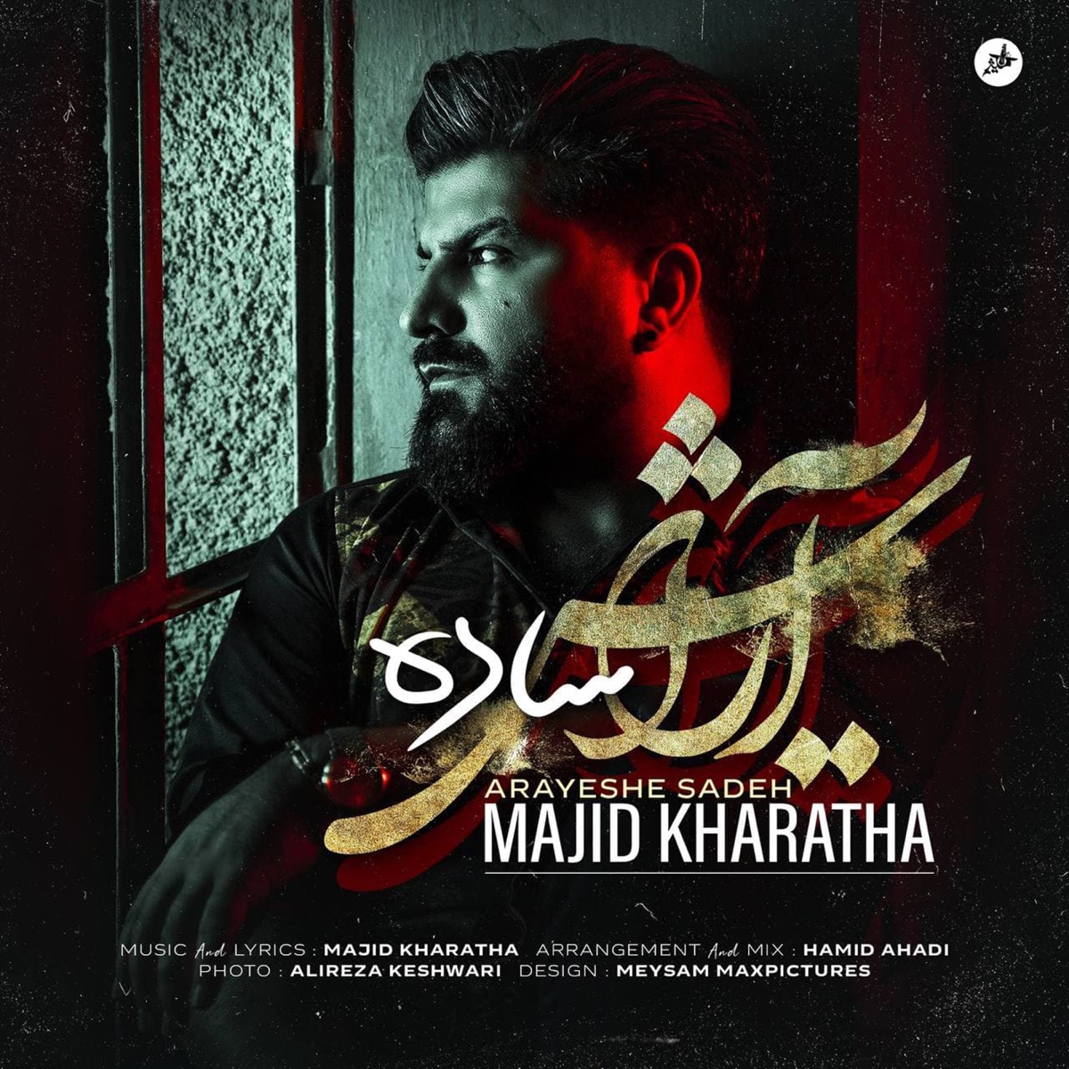 کاور Arayeshe Sadeh - Single