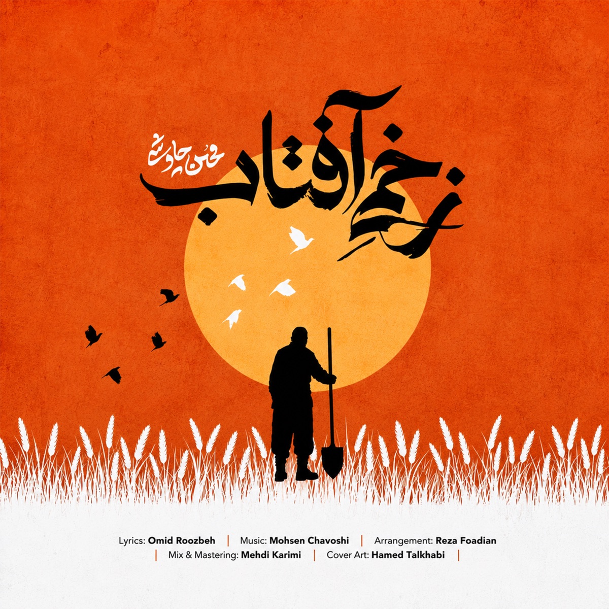 کاور Zakhmie Aftab - Single