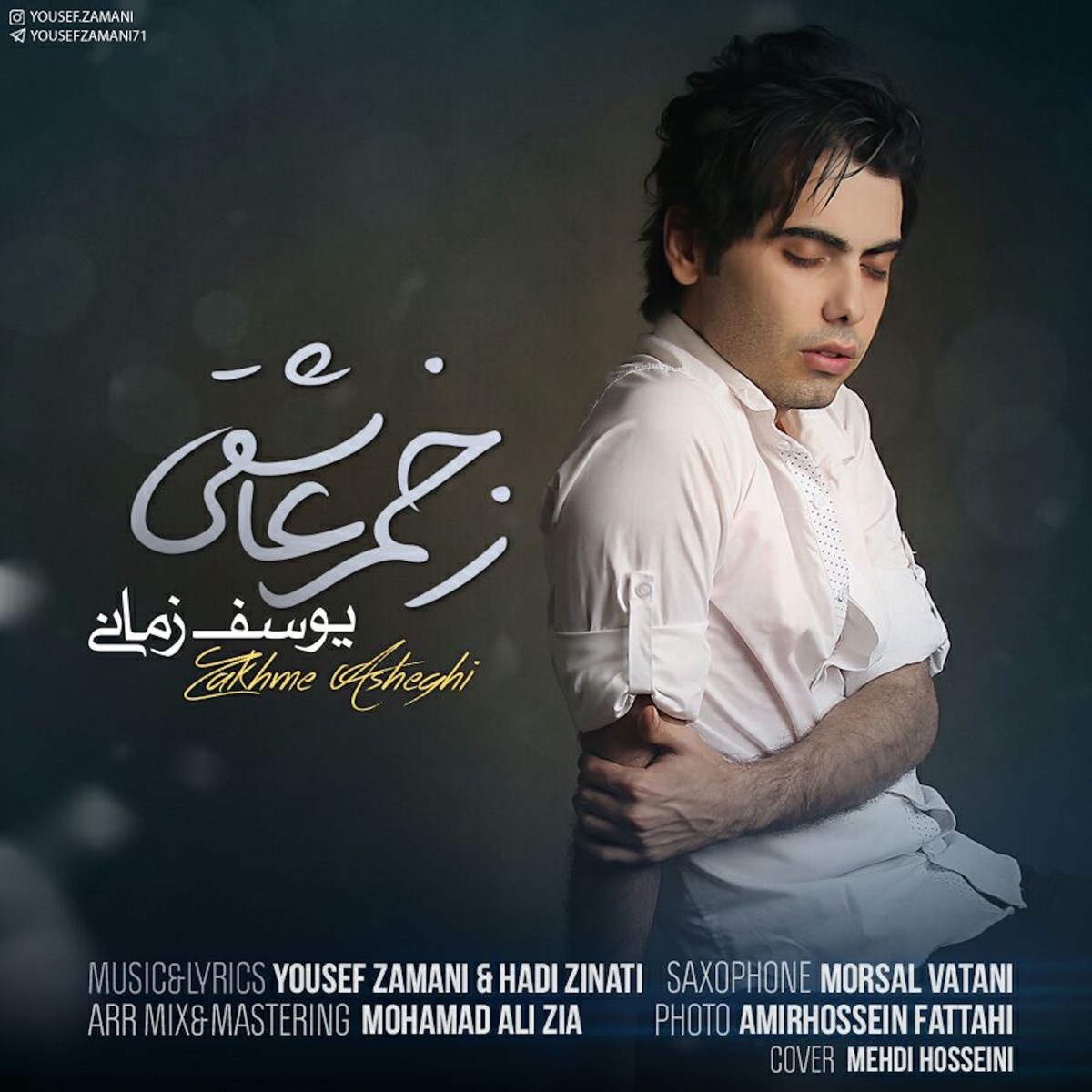 کاور آهنگ Zakhme Asheghi از مصطفی زمانی