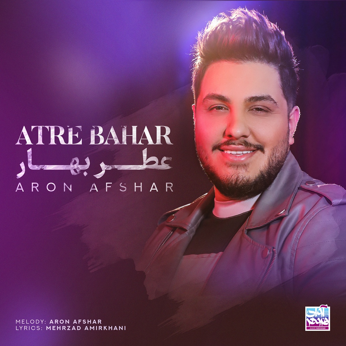 کاور Atre Bahar - Single