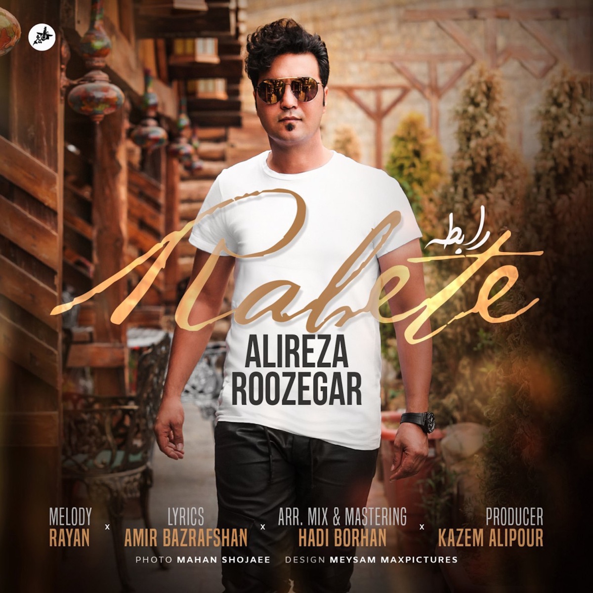 کاور Rabete - Single
