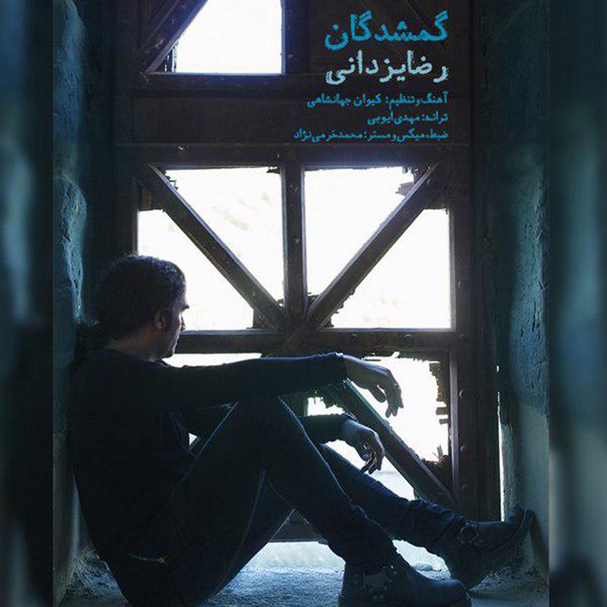 کاور Gomshodegan - Single