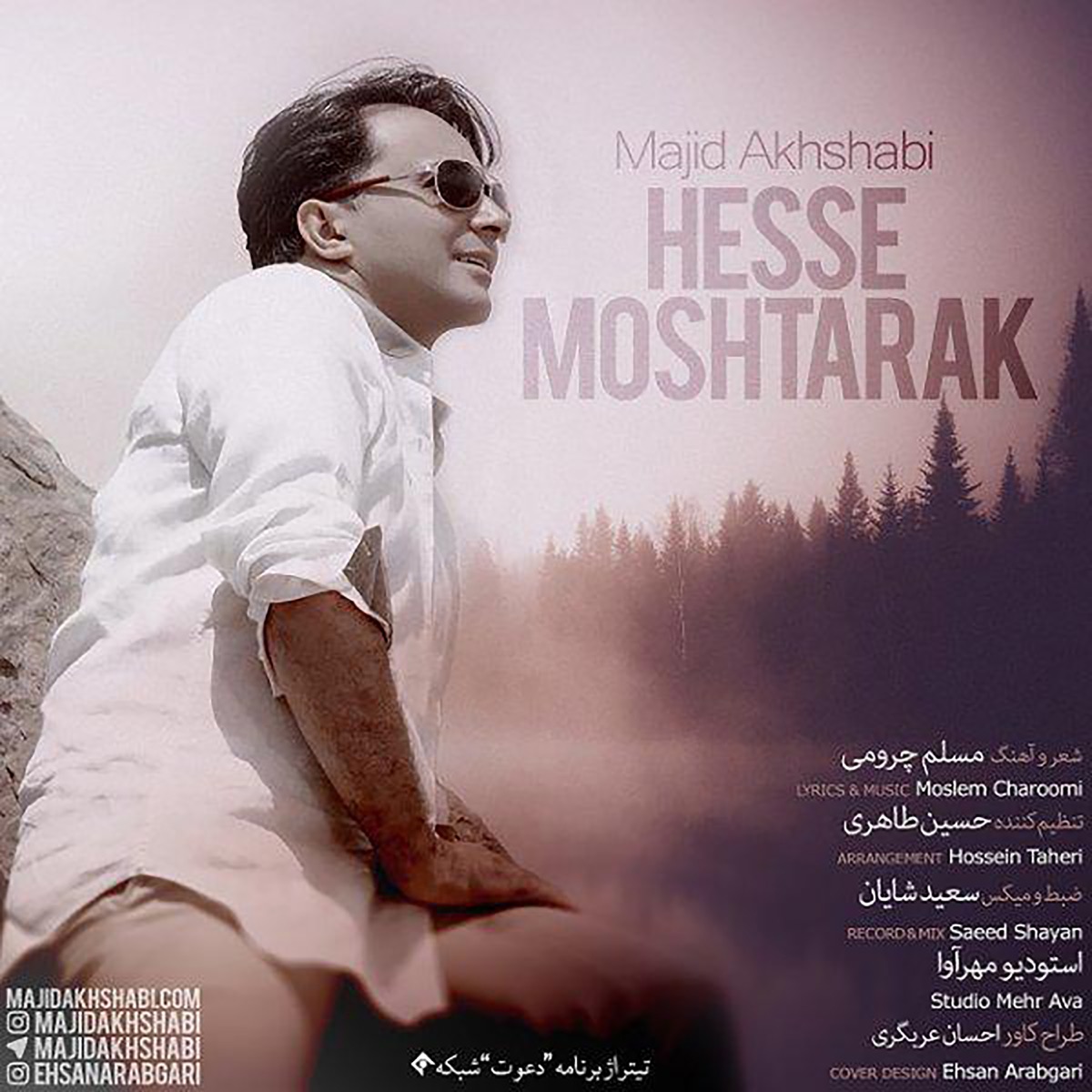 کاور Hesse Moshtarak - Single