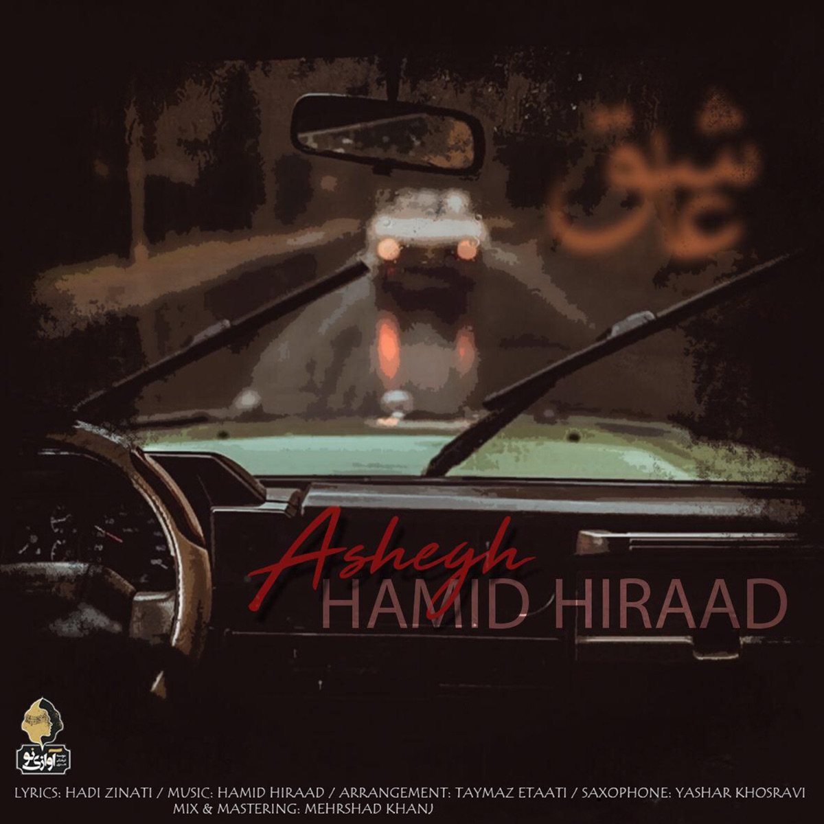 کاور Ashegh - Single