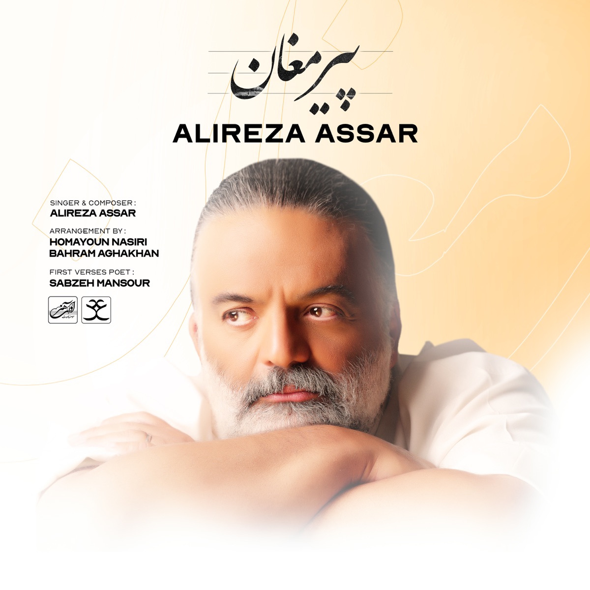 کاور Pire Moghaan - Single