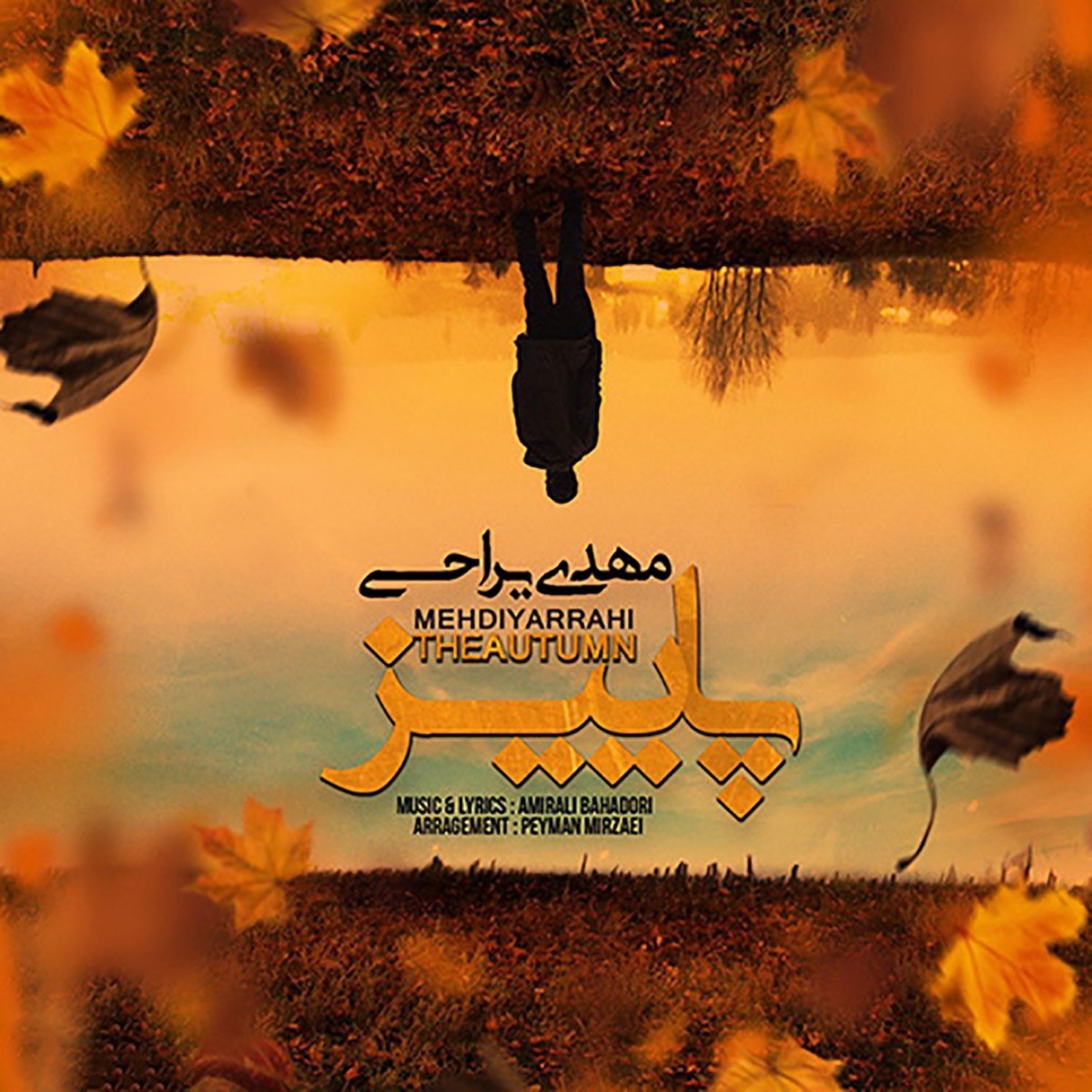 کاور آهنگ Paeiz از مهدی یراحی
