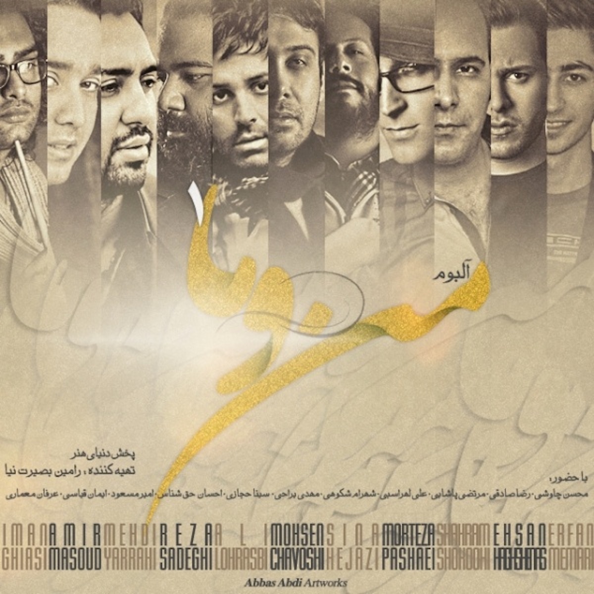 کاور Man o Ma