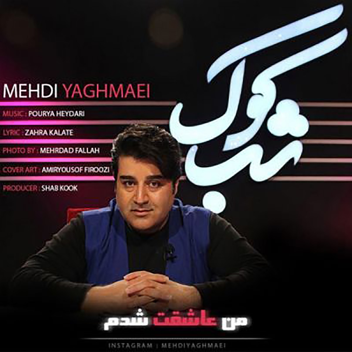 کاور Man Asheghet Shodam (Remix) - Single