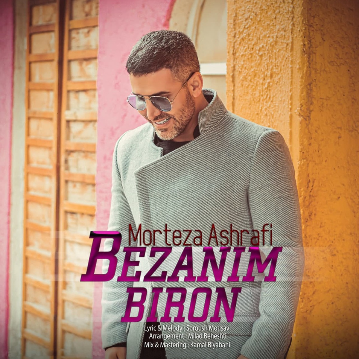 کاور آلبوم Bezanim Biron - Single