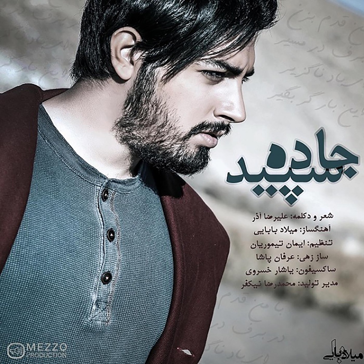 کاور Jadeye Sepid - Single