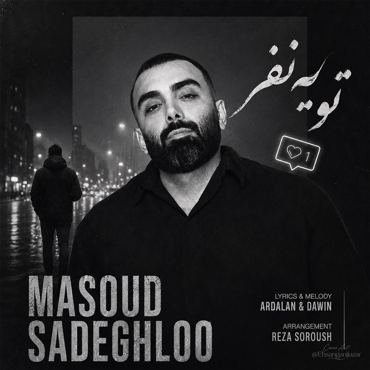 کاور To Ye Nafar - Single