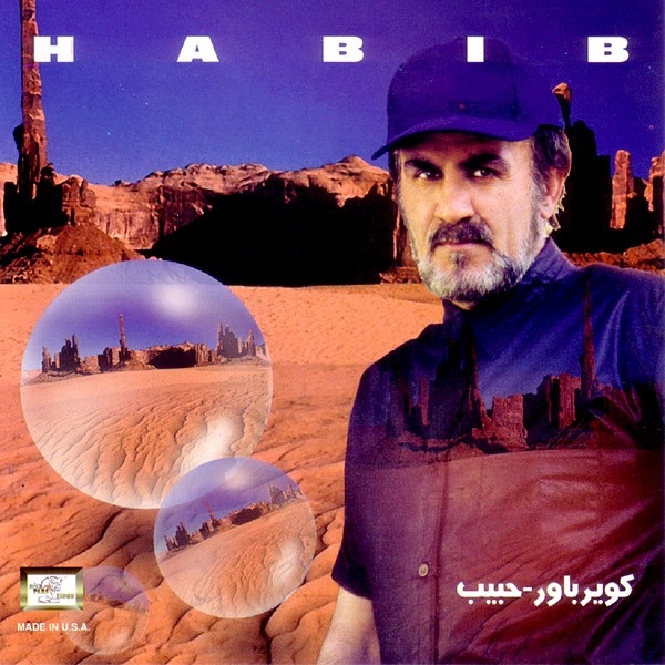 کاور Kavir Vavar