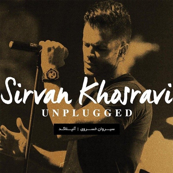 کاور آهنگ Bazam Betab از Sirvan Khosravi