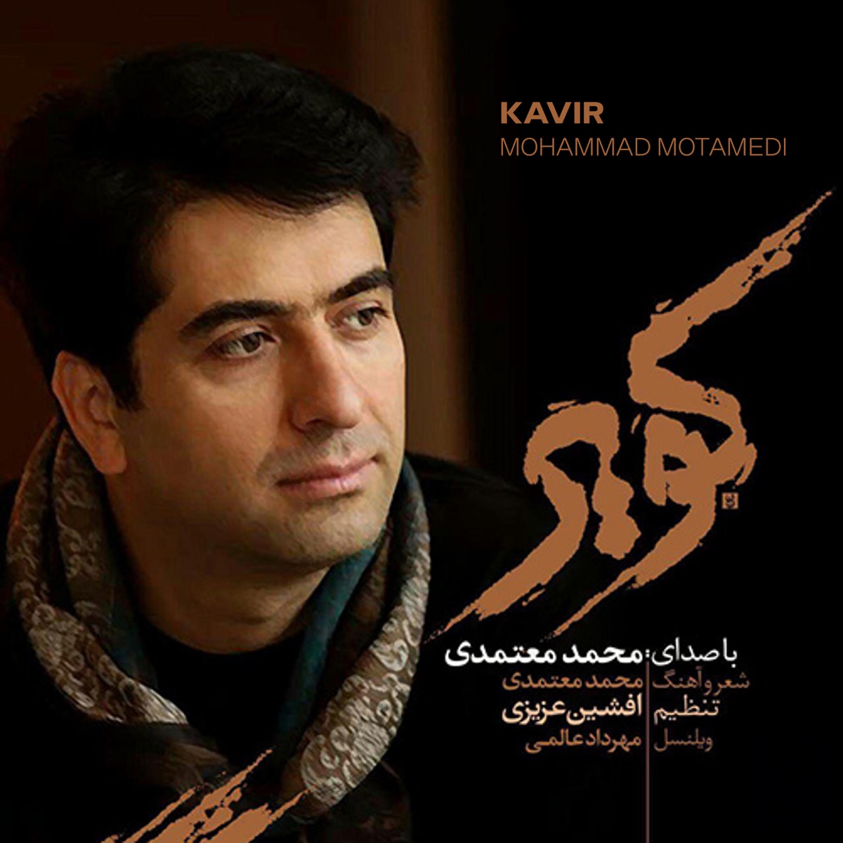 کاور Kavir - Single