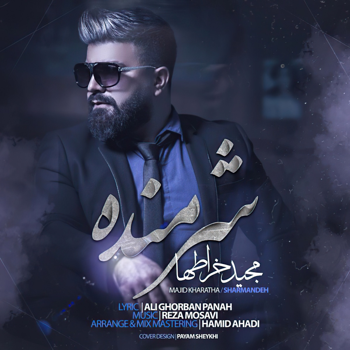 کاور Sharmandeh - Single