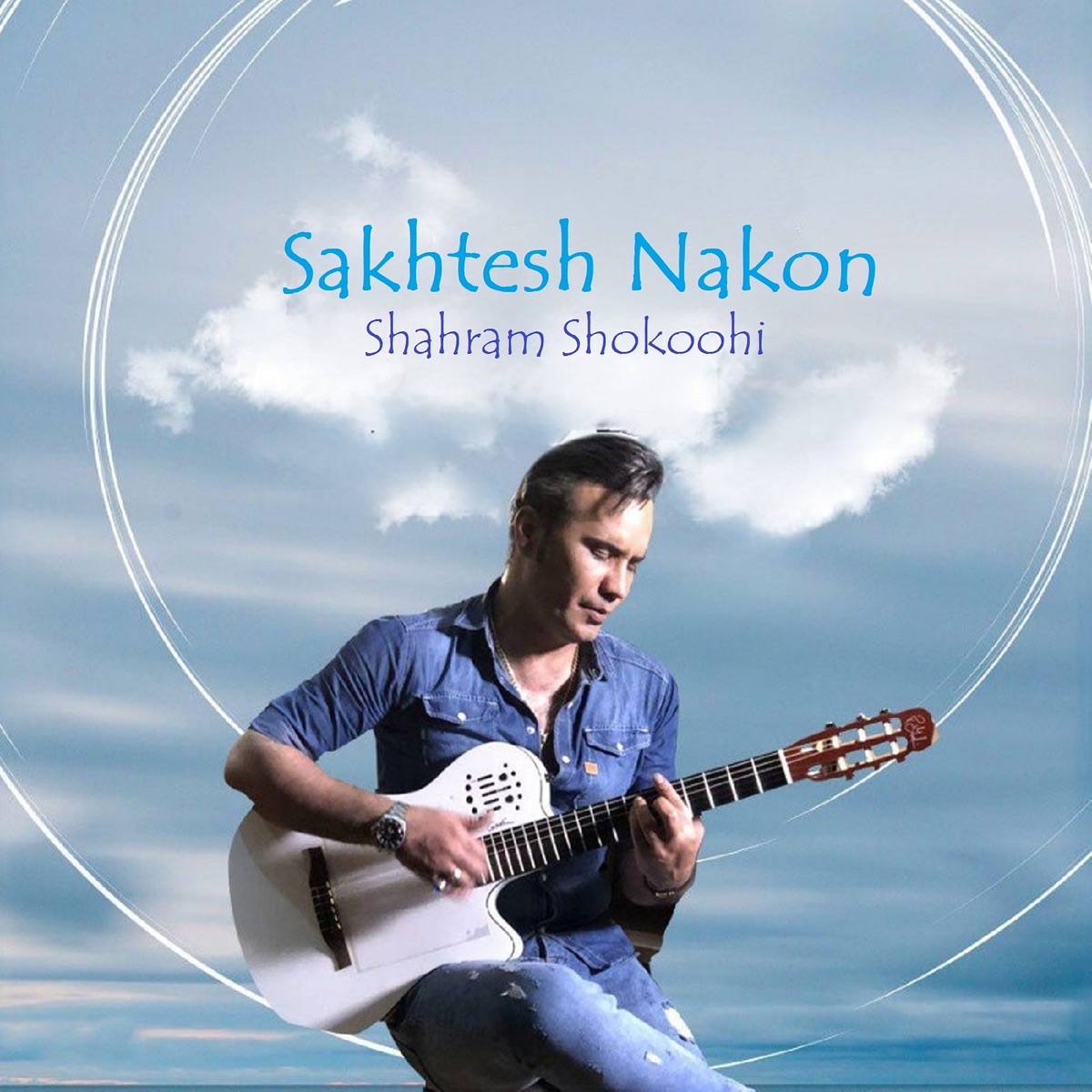کاور Sakhtesh Nakon - Single