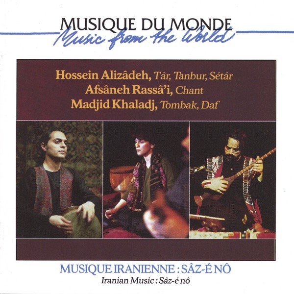 کاور آهنگ Avaz - E - Abouata: Masnavi از hossein Alizâdeh