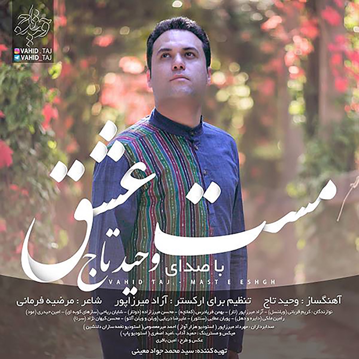 کاور Maste Eshgh - Single