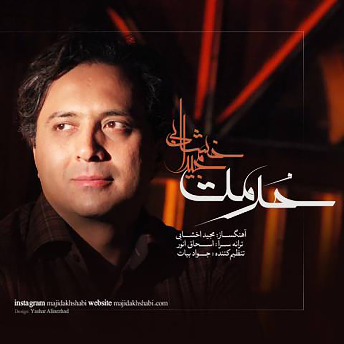 کاور Hormat - Single