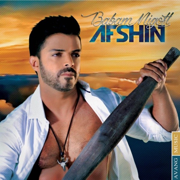 کاور آهنگ Babam Migoft از Afshin