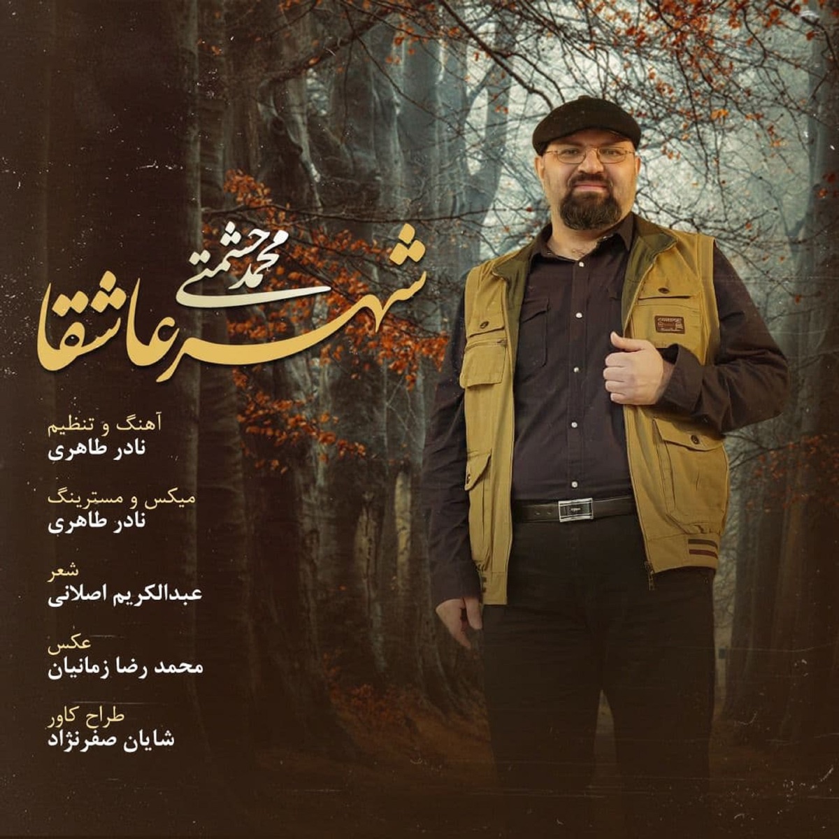 کاور Shahre Ashegha - Single