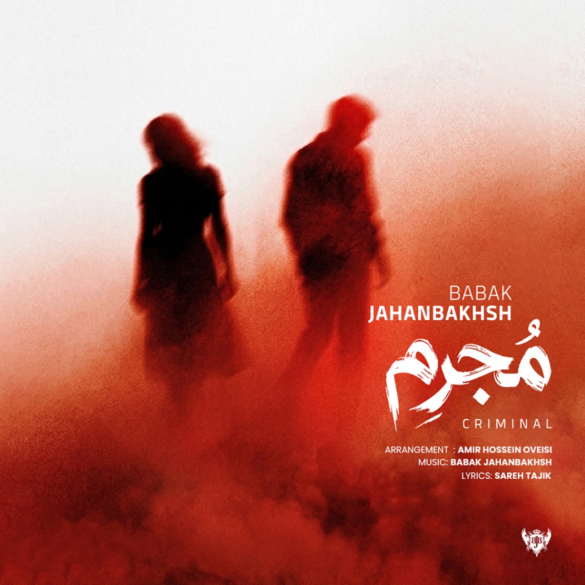 کاور Mojrem - Single