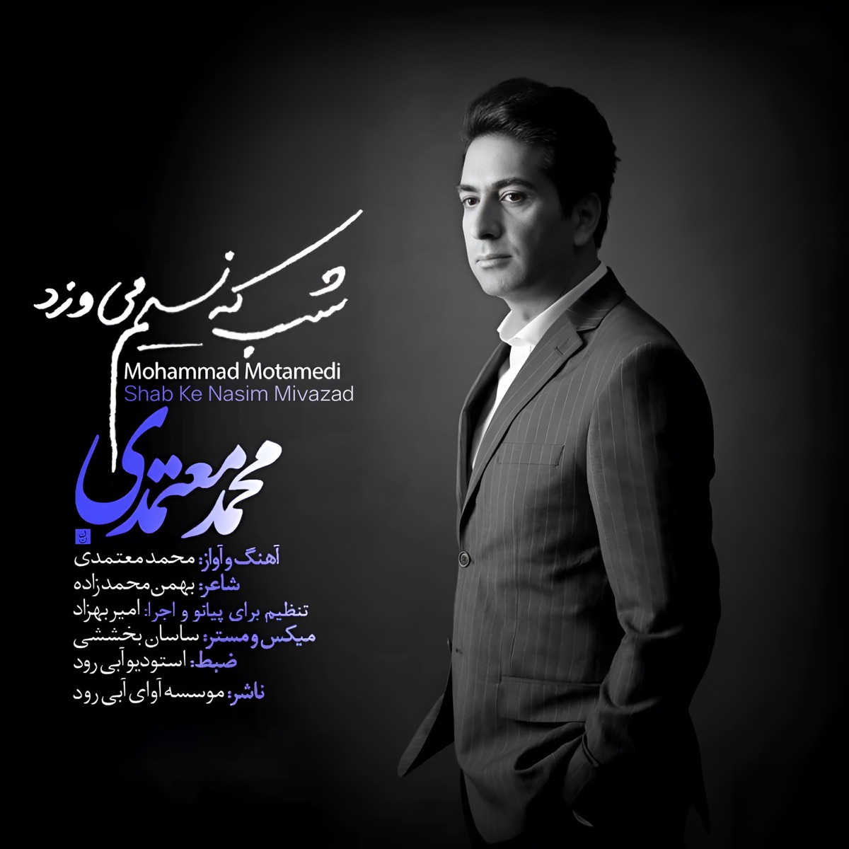 کاور Shab Ke Nasim Mivazad - Single
