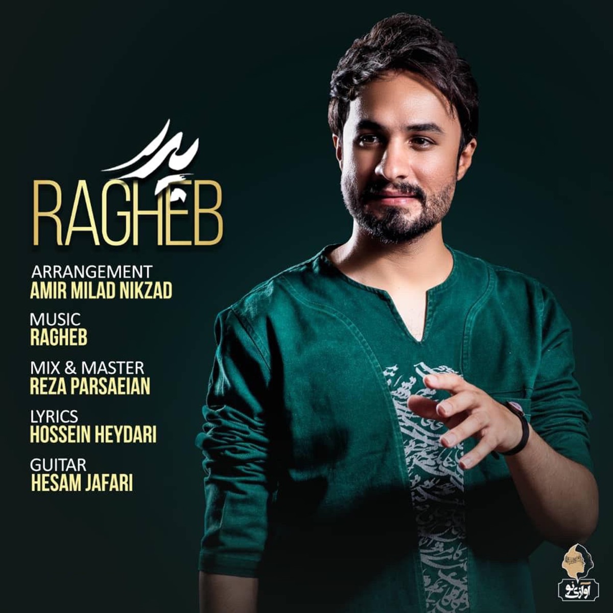 کاور Pedar - Single