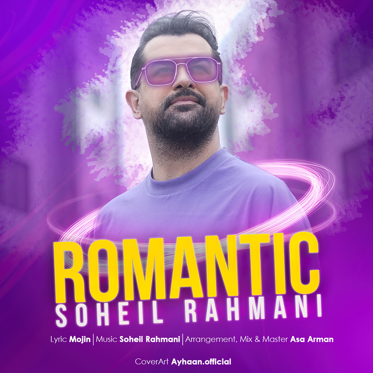 کاور آهنگ Romantic از سهیل رحمانی