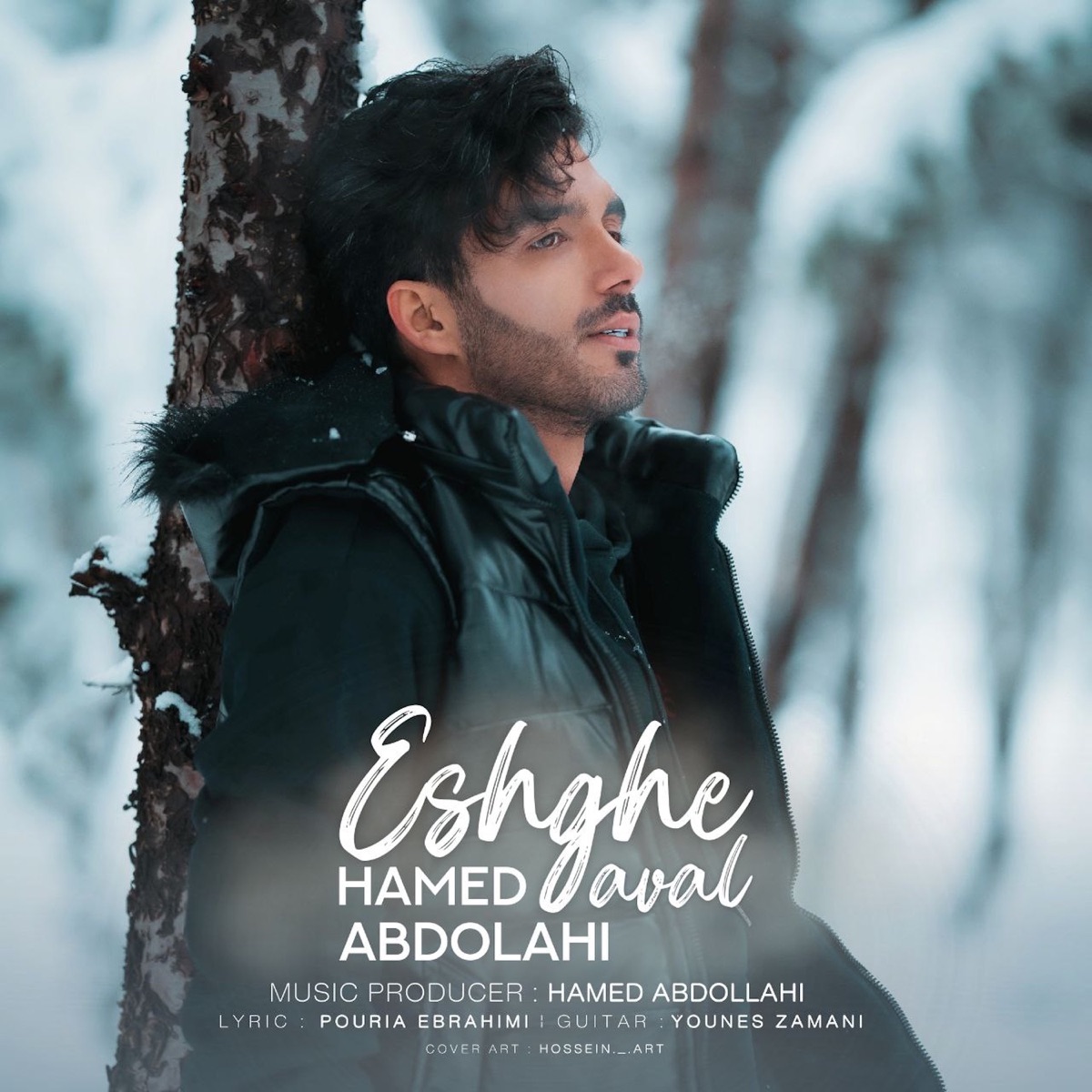 کاور Eshghe Aval - Single