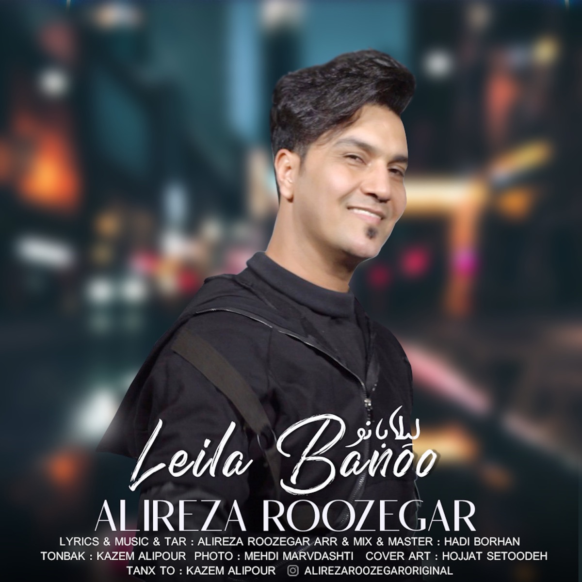 کاور Leyla Banoo - Single