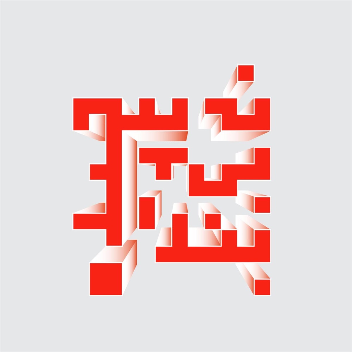 کاور Napichideh (Uncomplicated)