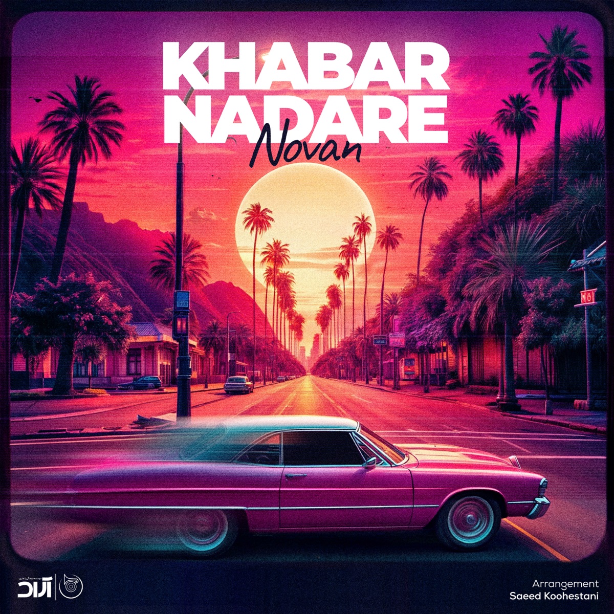 کاور آهنگ Khabar Nadare از Novan