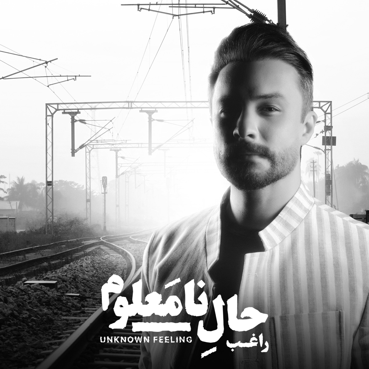 کاور Haale Namaloom