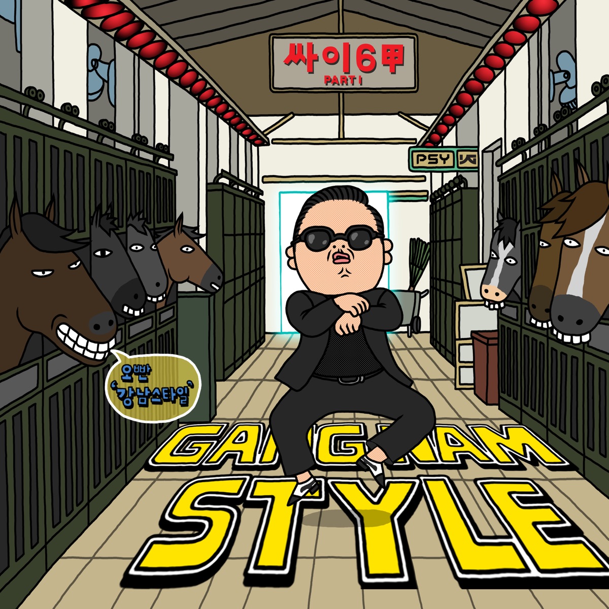 کاور آلبوم Gangnam Style - Single