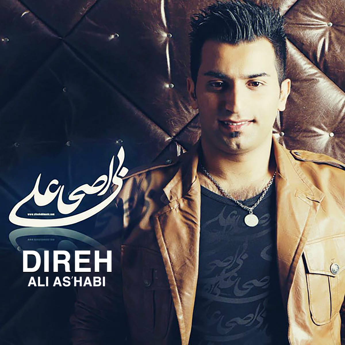 کاور Direh
