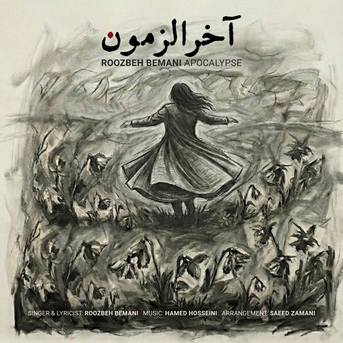 کاور Akharozamoon - Single