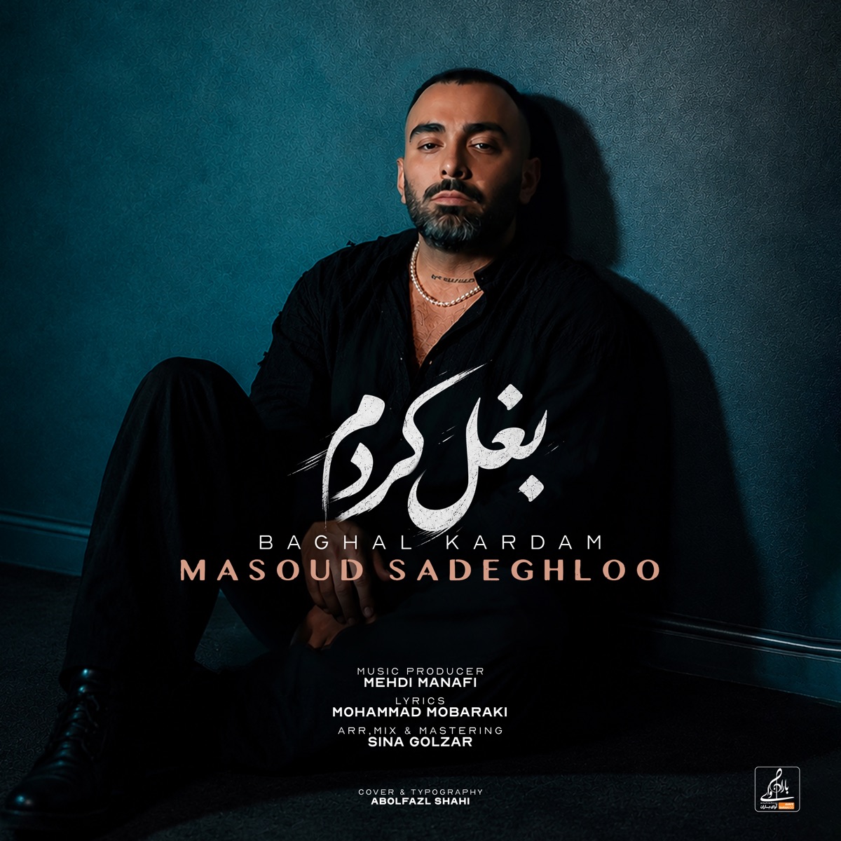 کاور آهنگ Baghal Kardam از Masoud Sadeghloo