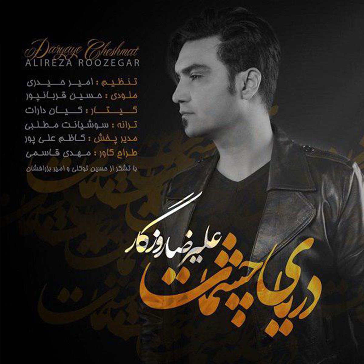 کاور Daryaye Cheshmat - Single