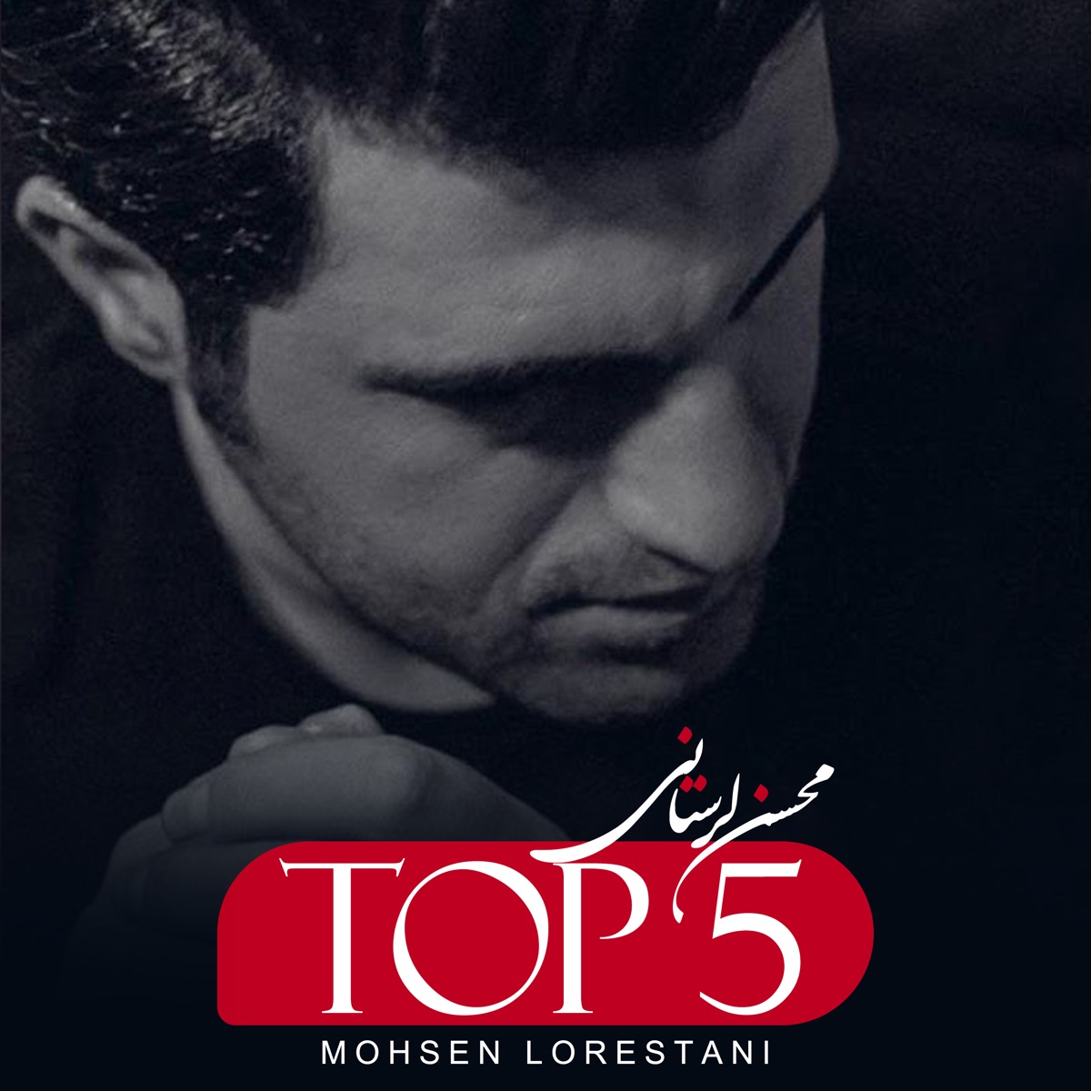 کاور Top 5