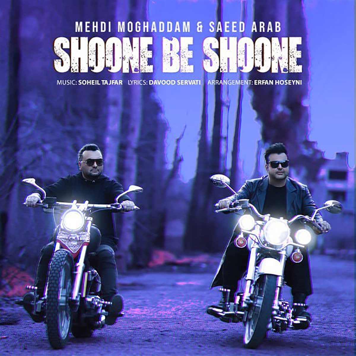 کاور Shoone Be Shoone - Single
