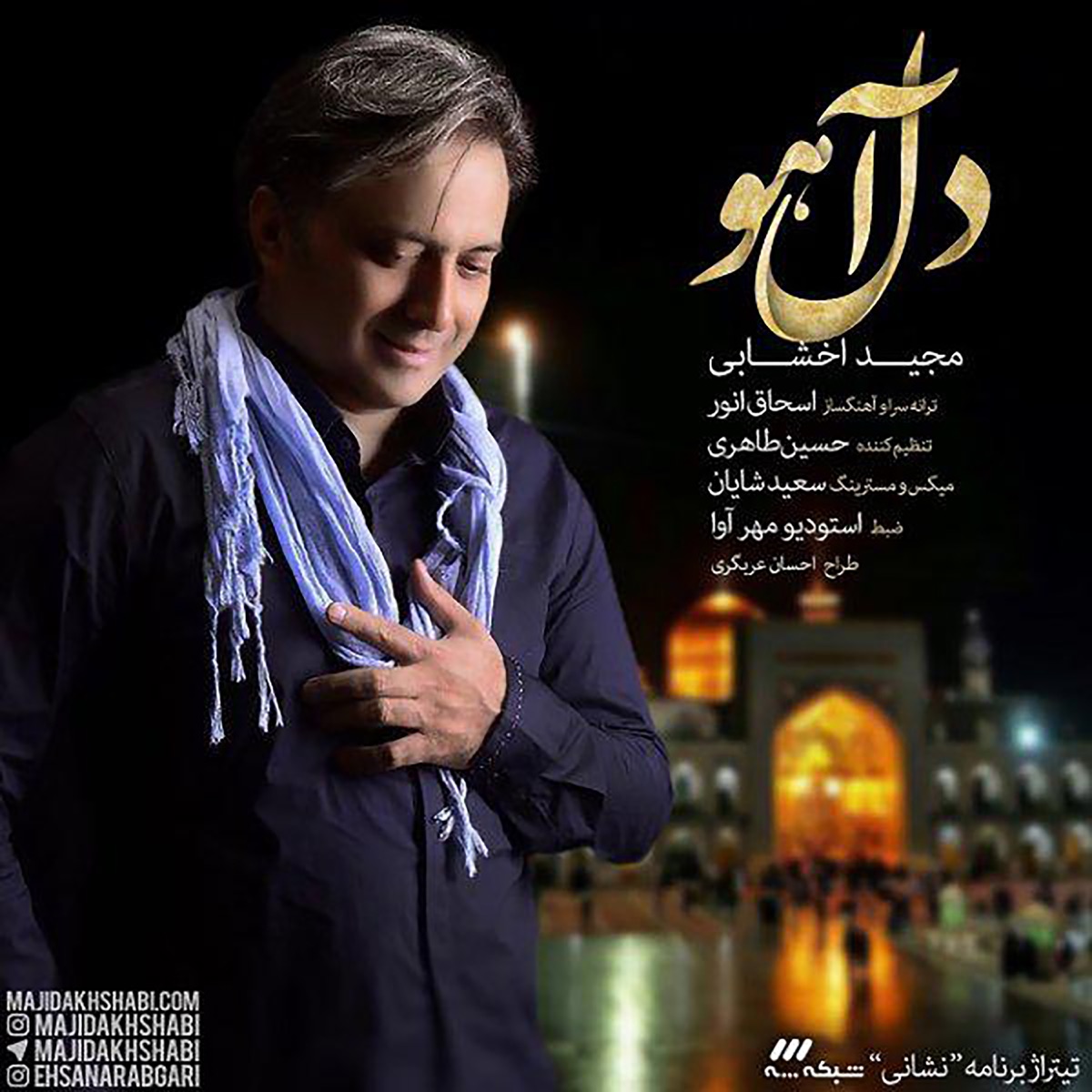 کاور Dele Ahoo - Single