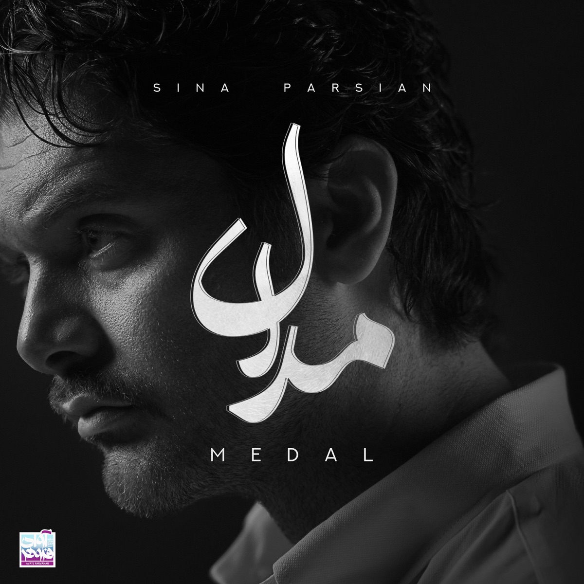 کاور Medal - Single