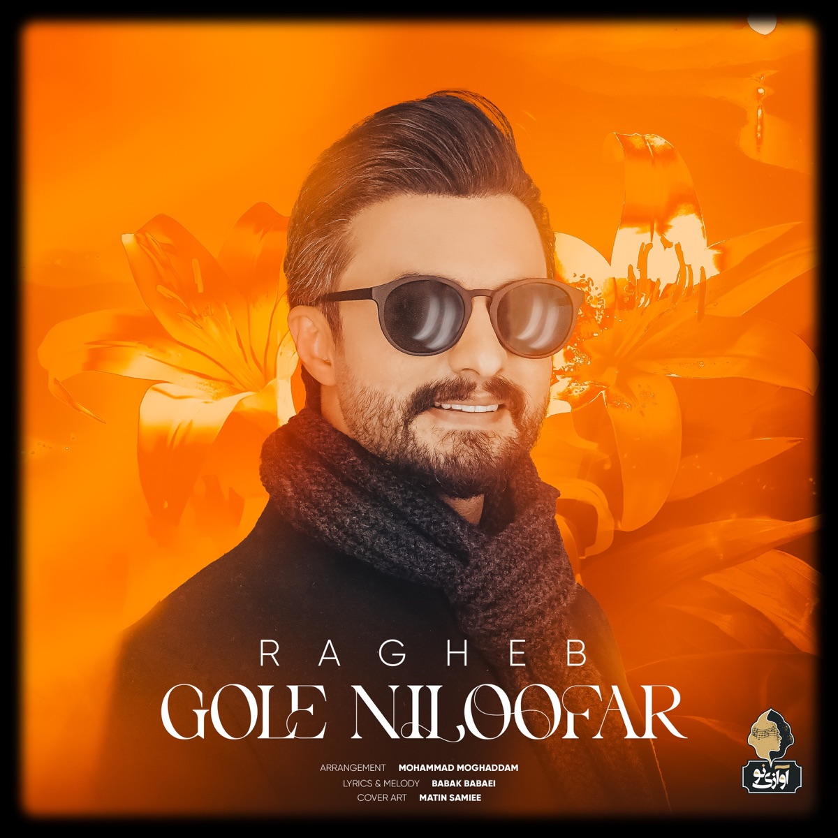 کاور Gole Niloofar - Single