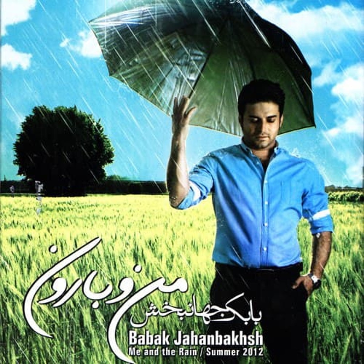 کاور Mano Baroon